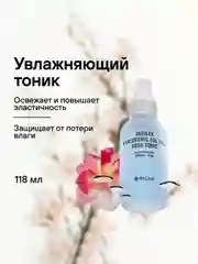 Увлажняющий тоник RICHE HY-FFECTIVE, 118 мл
