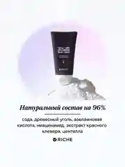 Скраб-маска для лица с содой и углем RICHE, 50 мл