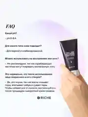 Скраб-маска для лица с содой и углем RICHE, 50 мл