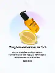 Антицеллюлитное масло для тела массажное RICHE "Жожоба+экстракт красного перца", 118 мл