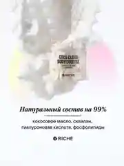 Взбитый баттер для тела масло кокоса + масло ши RICHE, 150 мл