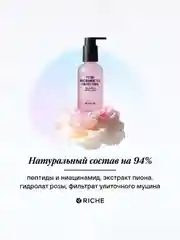 Омолаживающий тоник для лица c ниацинамидом 11 % Peony RICHE, 118 мл