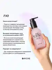 Омолаживающий тоник для лица c ниацинамидом 11 % Peony RICHE, 118 мл