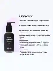 Гидрофильное масло RICHE, 118 мл