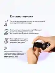 Гидрофильное масло RICHE, 118 мл