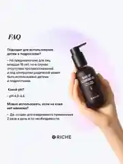 Гидрофильное масло RICHE, 118 мл
