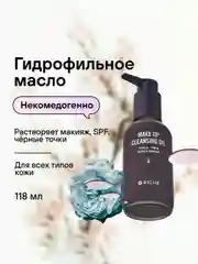 Гидрофильное масло RICHE, 118 мл