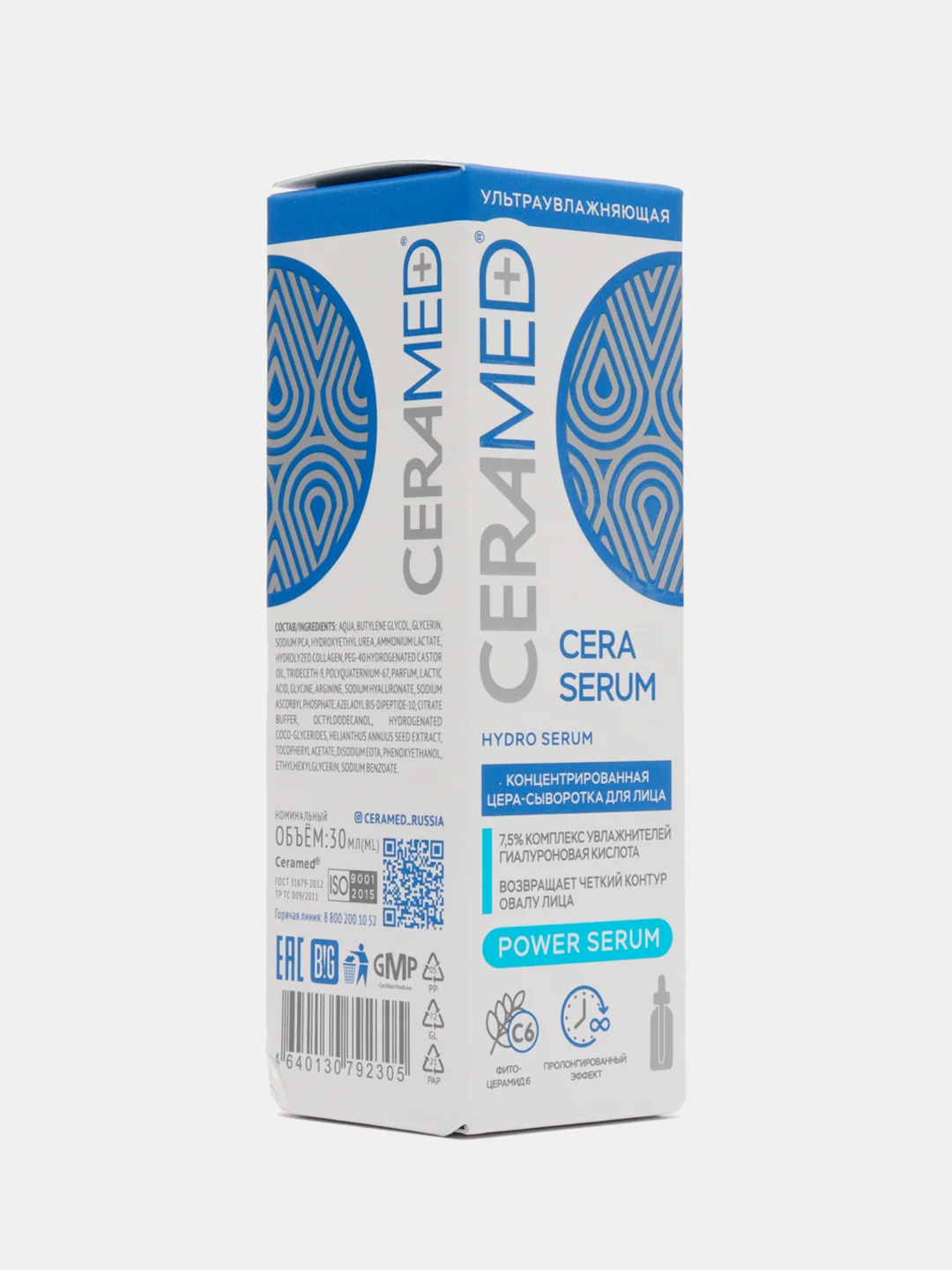 Цера-сыворотка для лица Ультраувлажняющая с гиалуроновой кислотой Ceramed, 30 мл