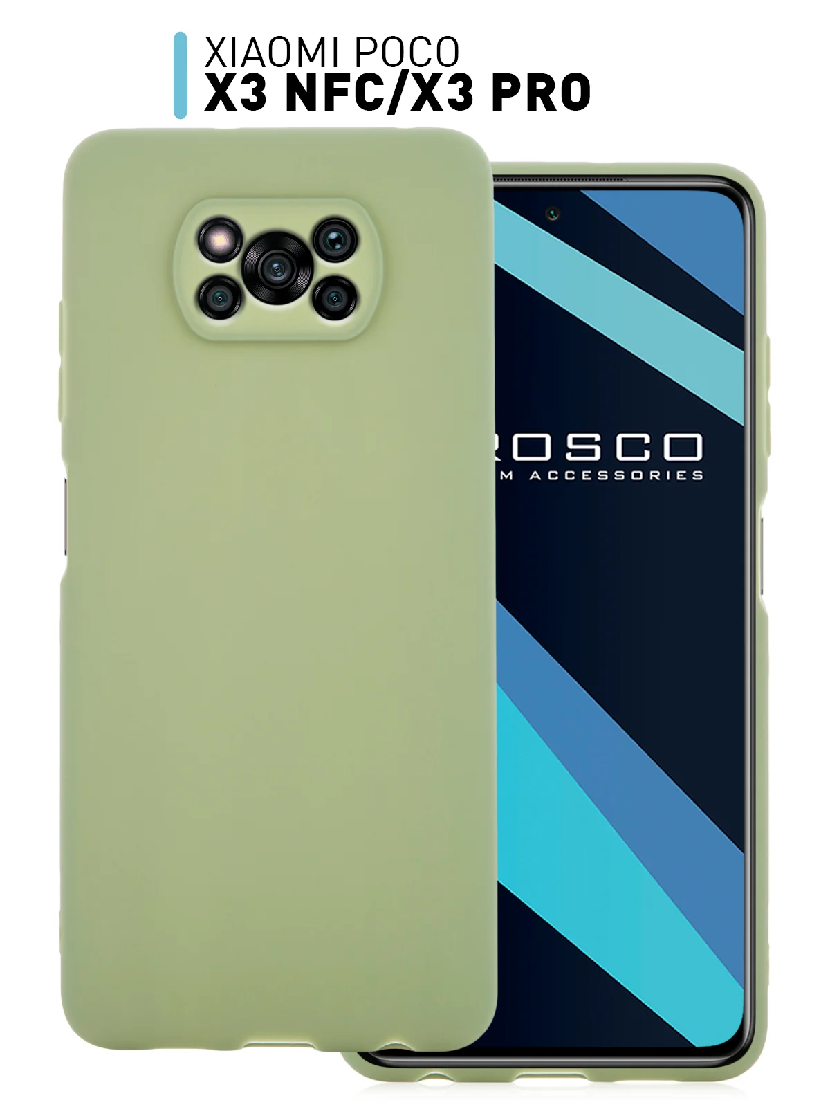 Чехол для Xiaomi Poco X3 NFC/X3 Pro силиконовый ROSCO матовый/прозрачный с защитой камер