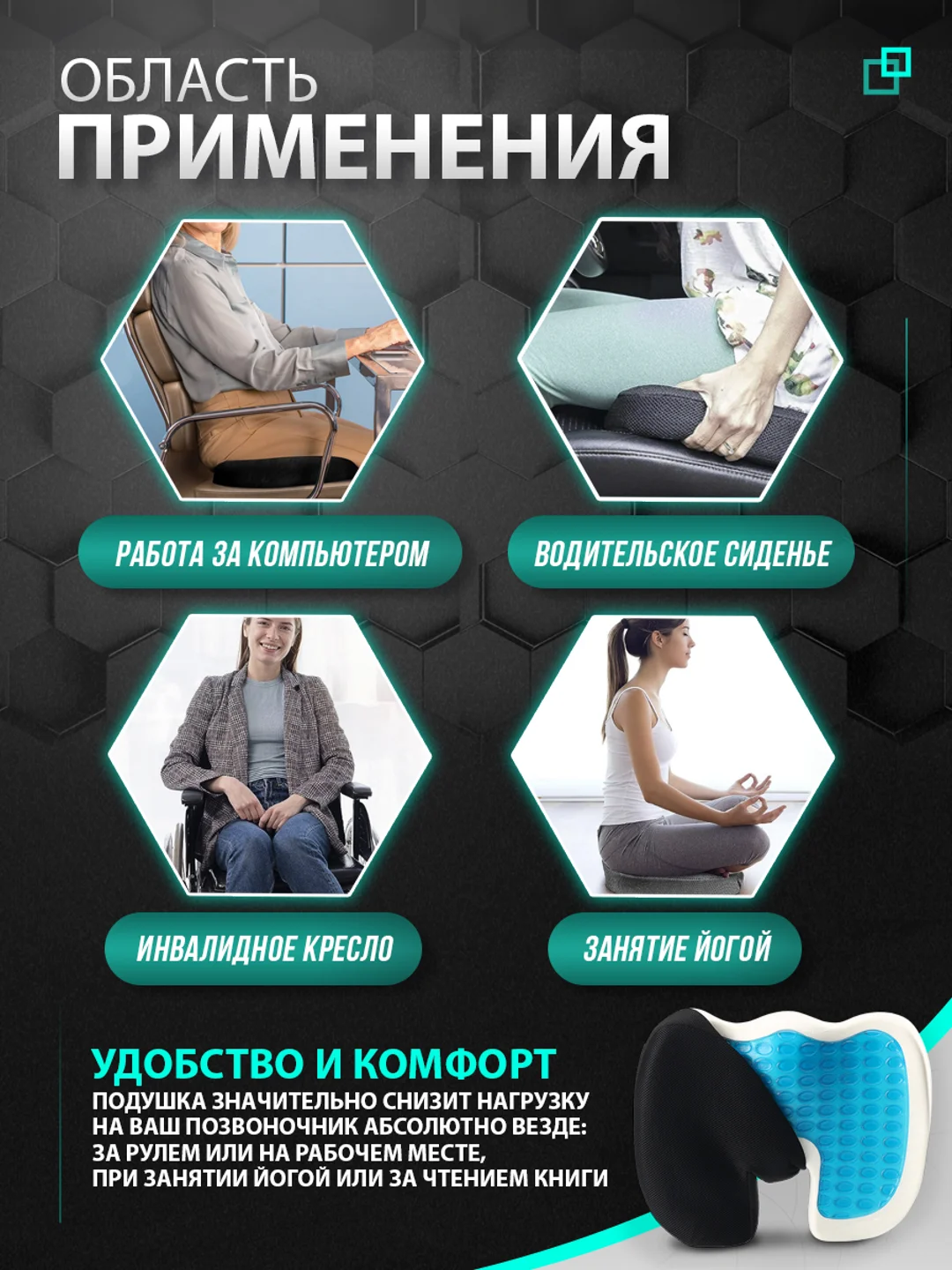 Подушка для копчика на стул ортопедическая