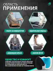 Подушка для копчика на стул ортопедическая