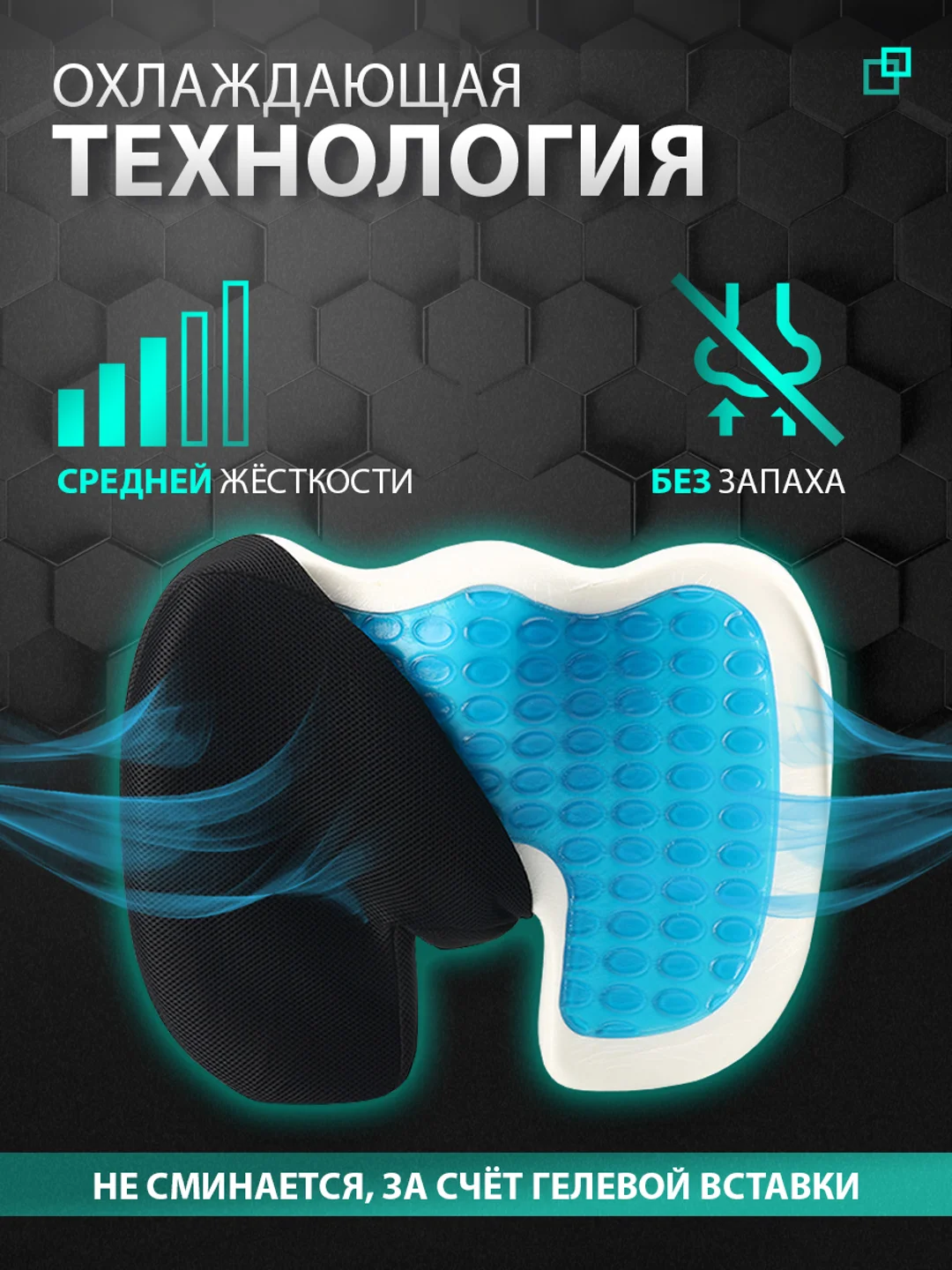 Подушка для копчика на стул ортопедическая