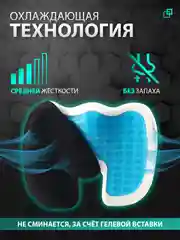 Подушка для копчика на стул ортопедическая