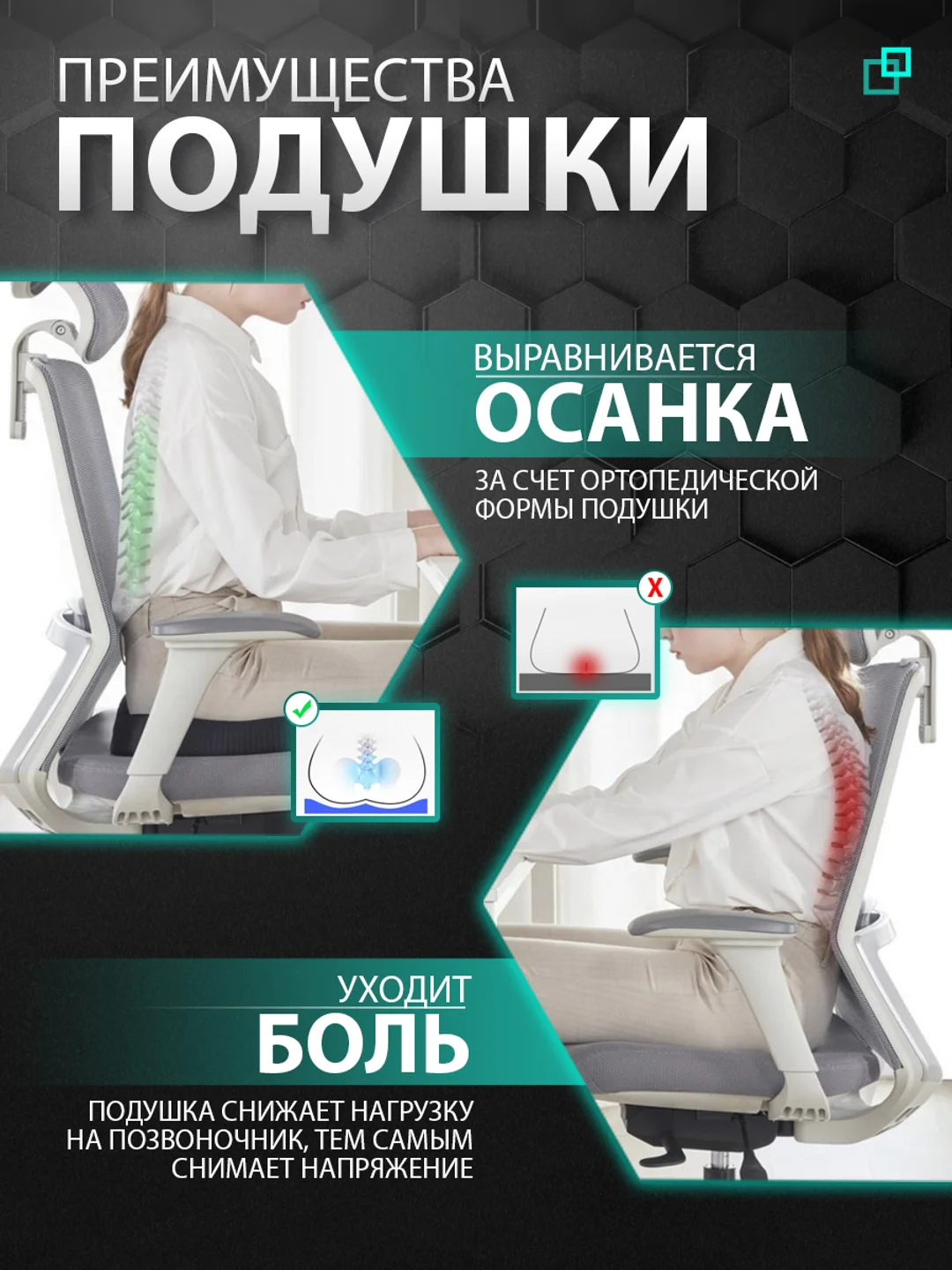 Подушка для копчика на стул ортопедическая