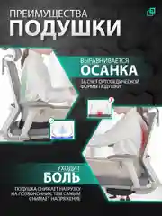 Подушка для копчика на стул ортопедическая