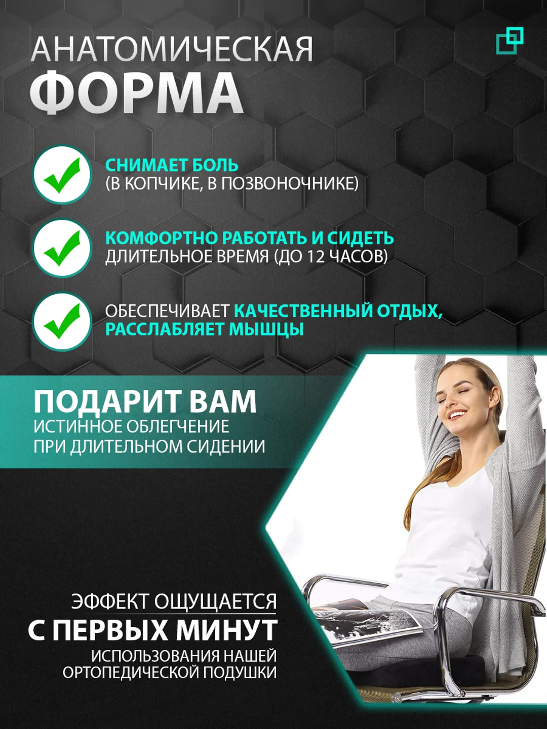 Подушка для копчика на стул ортопедическая