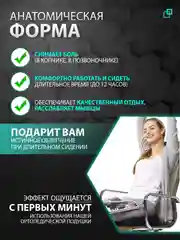 Подушка для копчика на стул ортопедическая