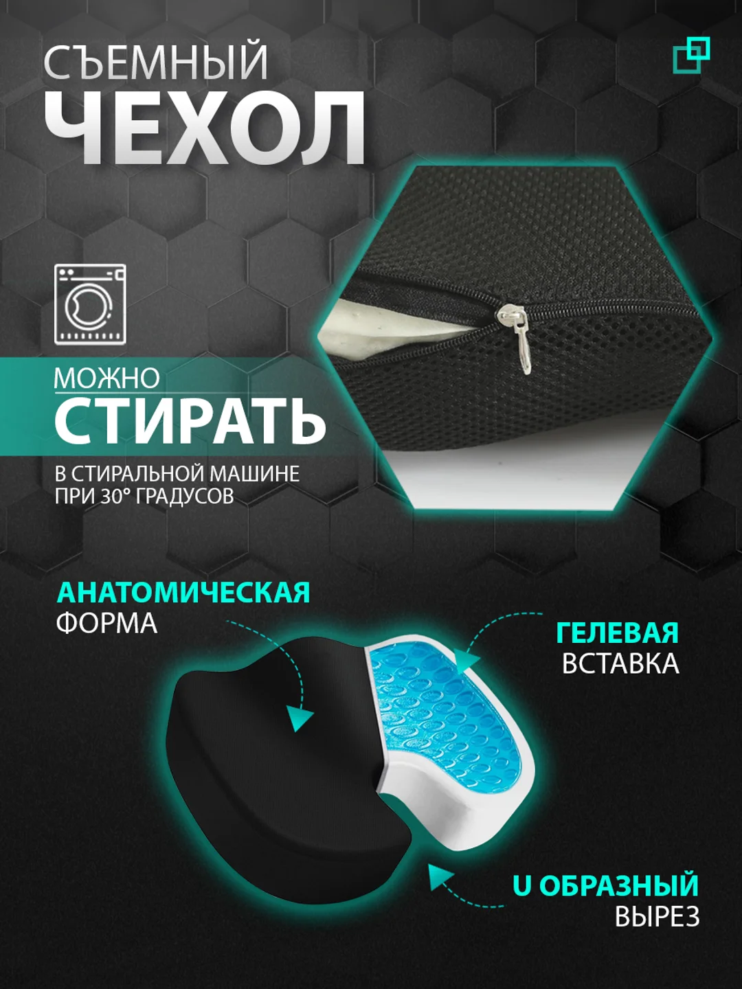Подушка для копчика на стул ортопедическая