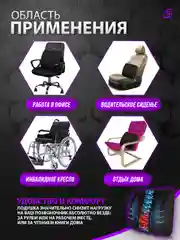 Подушка для спины на стул ортопедическая