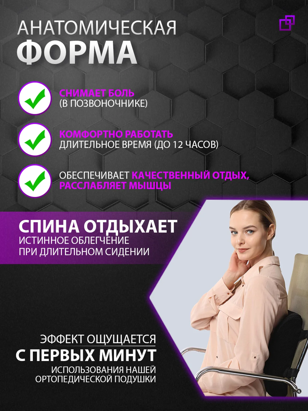 Подушка для спины на стул ортопедическая