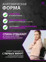 Подушка для спины на стул ортопедическая