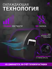 Подушка для спины на стул ортопедическая
