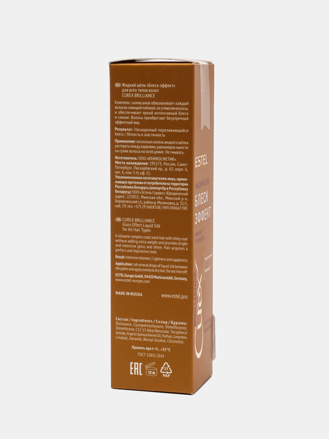 Жидкий шелк для волос Estel Curex Brilliance Silk 100 мл