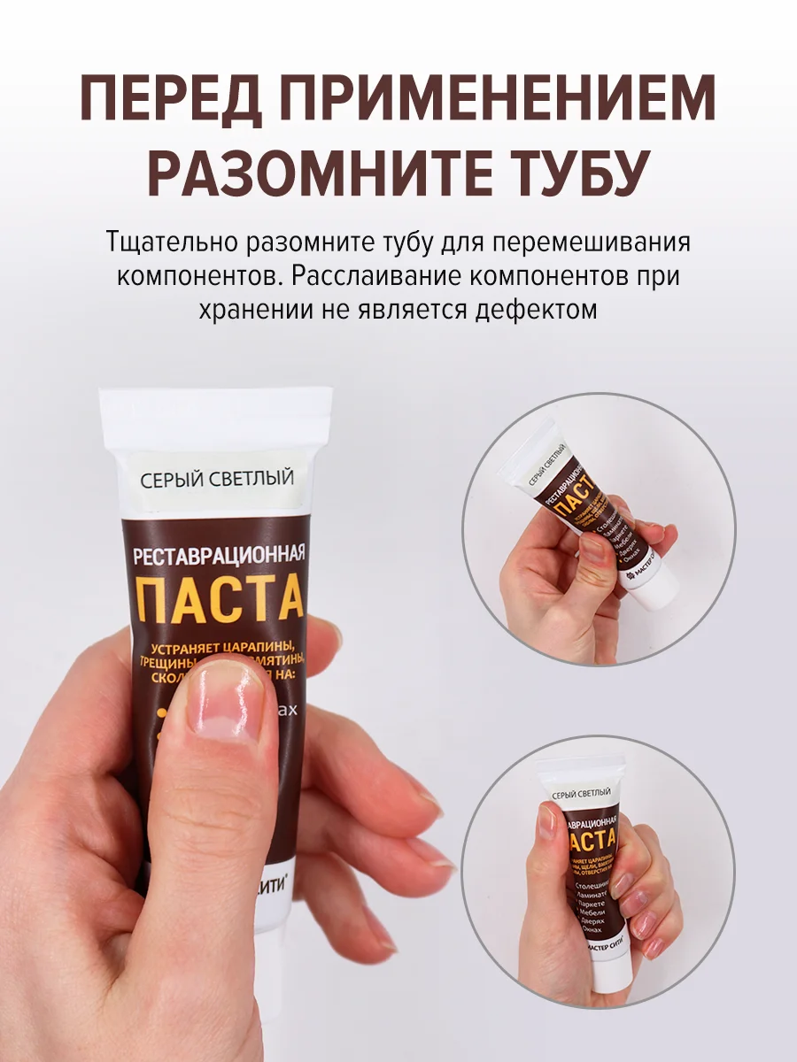 Шпатлевка для мебели, дерева и пластика "Мастер сити", белый