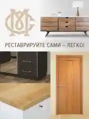 Шпатлевка для мебели, дерева и пластика "Мастер сити", белый