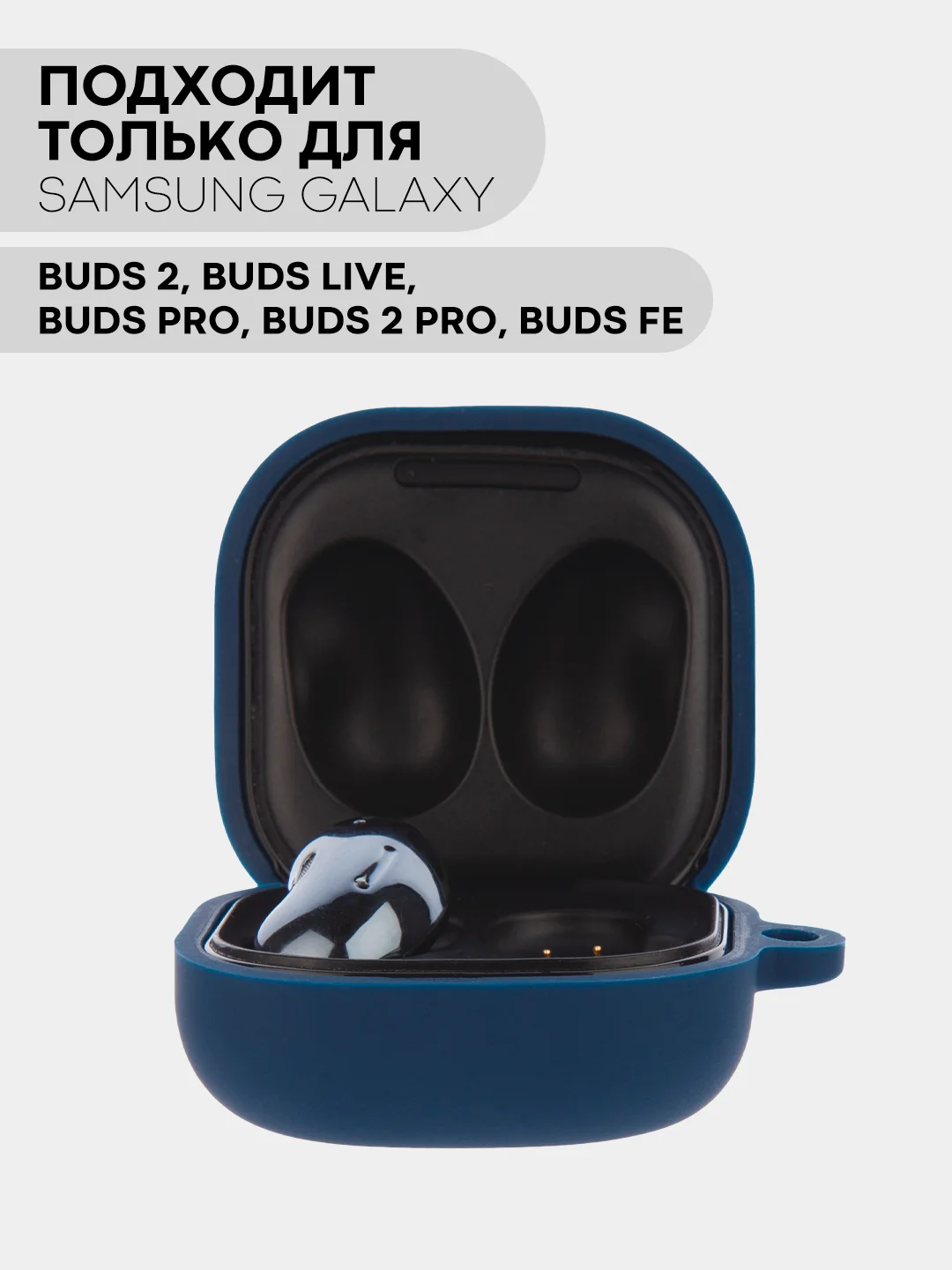 Темно-синий чехол на Samsung Galaxy Buds 2/Live/Pro/2 Pro/FE для наушников КАРТОФАН силикон матовый