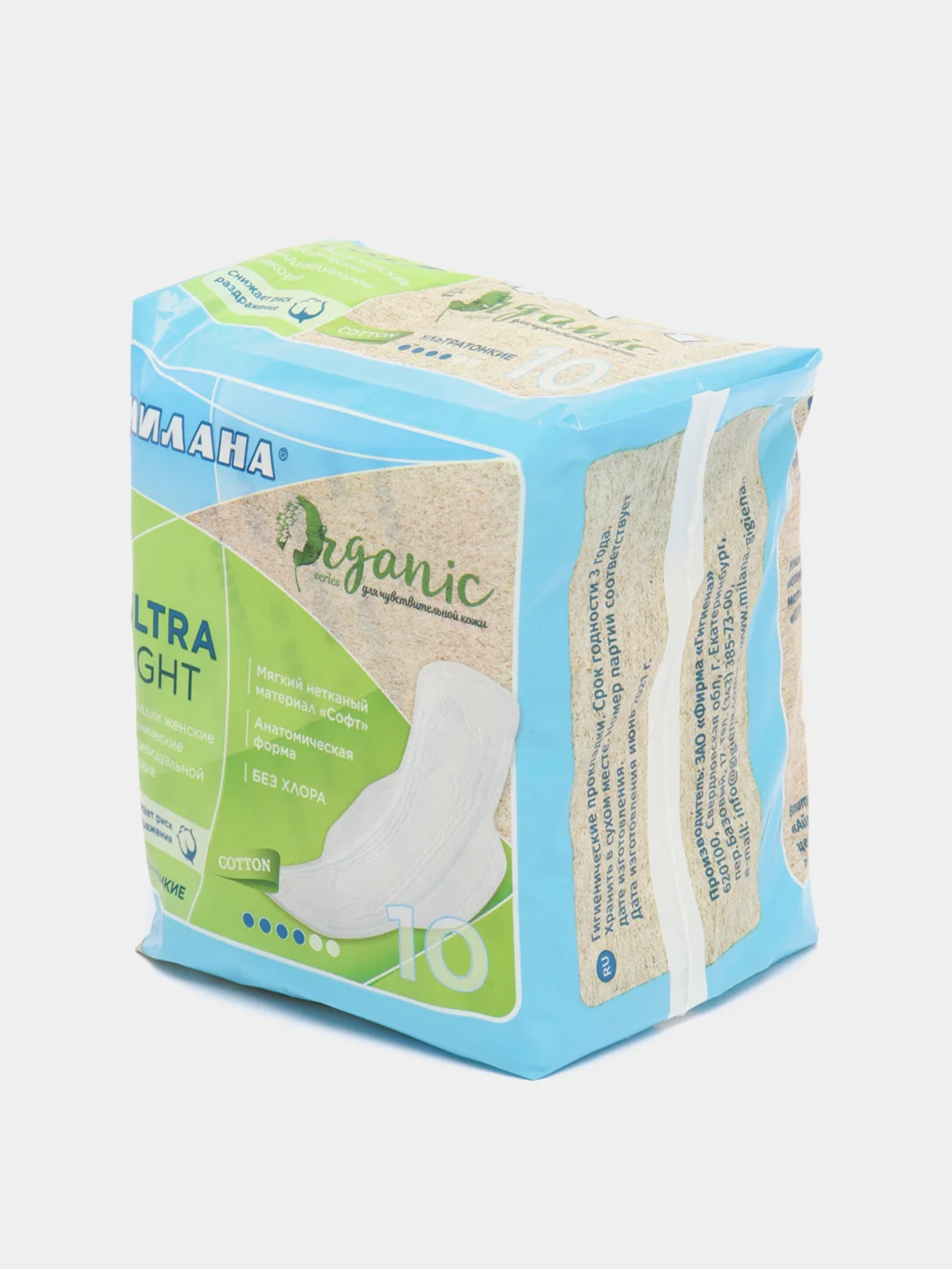 Прокладки Милана Organic "Ультра Лайт"