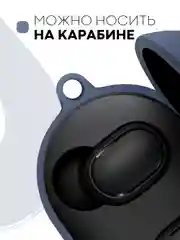 Темно-синий чехол для наушников Xiaomi Redmi Airdots,Mi True Wireless Earbuds Basic,2/S/Youth Edition