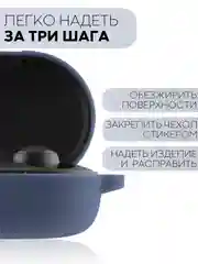 Темно-синий чехол для наушников Xiaomi Redmi Airdots,Mi True Wireless Earbuds Basic,2/S/Youth Edition