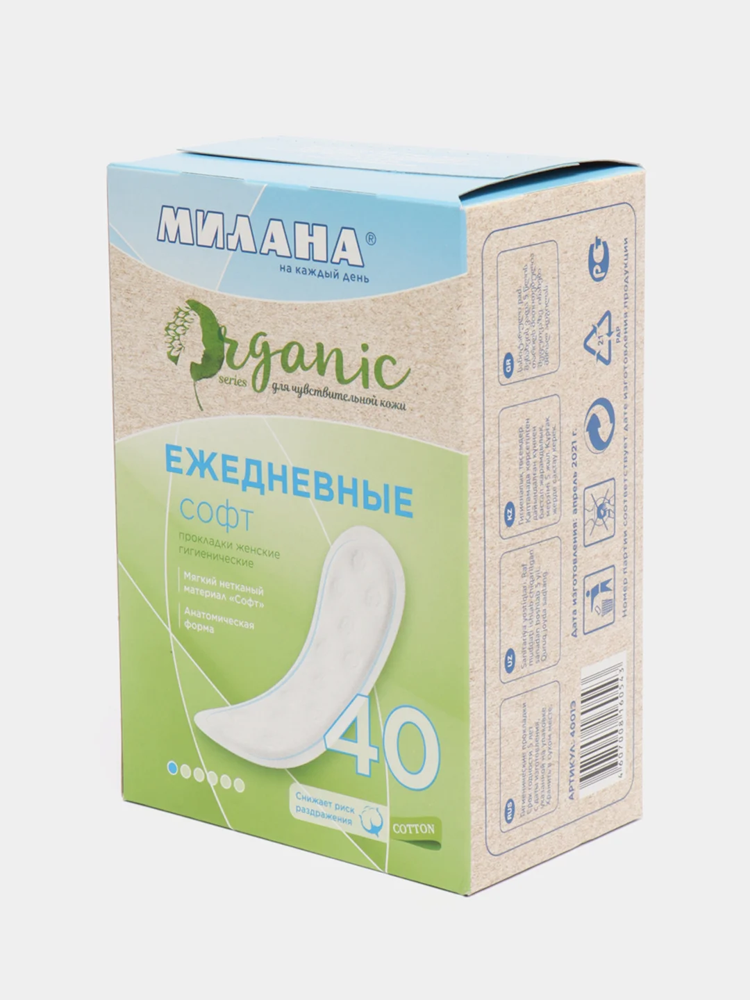 Ежедневные прокладки Милана Dolce Софт Organic