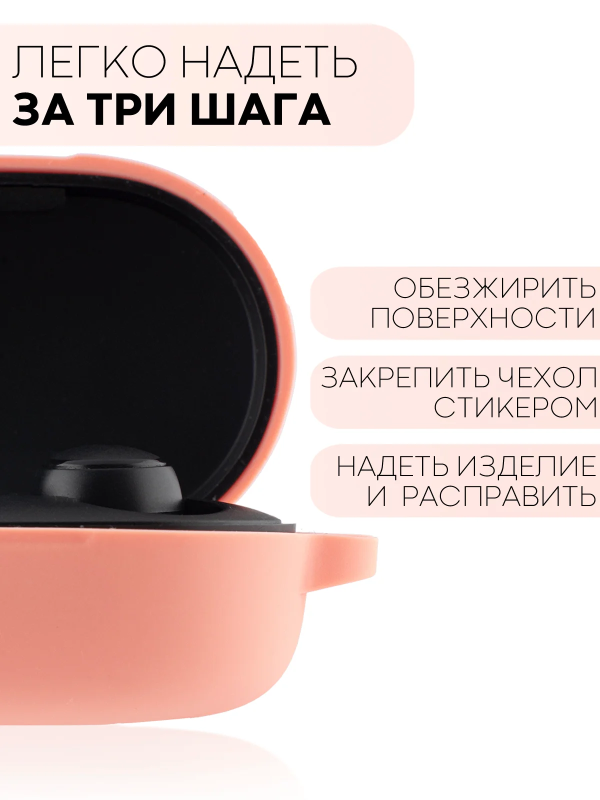 Розовый чехол для наушников Xiaomi Redmi Airdots,Mi True Wireless Earbuds Basic,2/S/Youth Edition