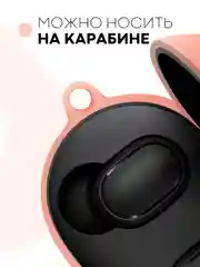 Розовый чехол для наушников Xiaomi Redmi Airdots,Mi True Wireless Earbuds Basic,2/S/Youth Edition