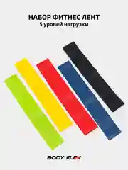 Аметистовый фитнес резинка лента спортивная эспандер для йоги и пилатеса, набор 5шт и поштучно