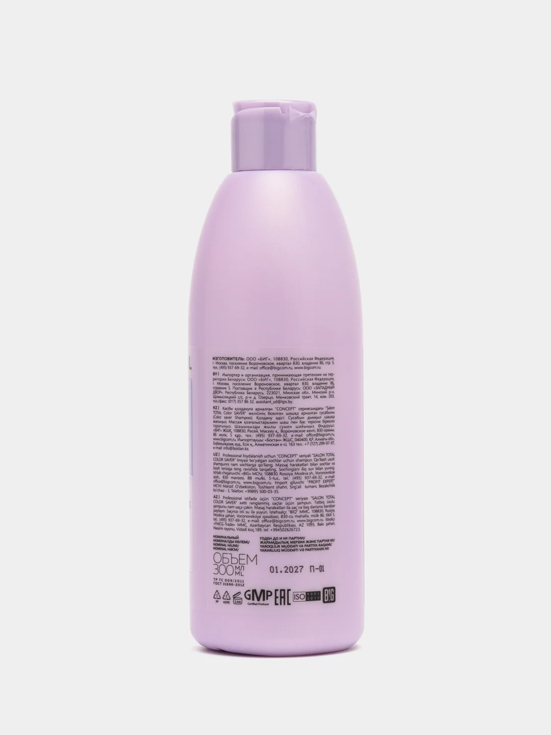 Шампунь для окрашенных волос профессиональный Salon Total Concept, 300 ml