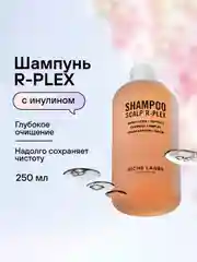 Шампунь RICHE R-PLEX с инулином для бережного очищения всех типов волос, 250 мл