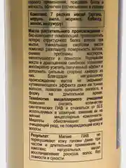 Compliment BIOBOTANICA ACTIVE Мицеллярный шампунь 7 РЕДКИХ МАСЕЛ, 380мл