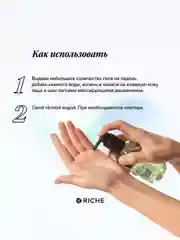 Riche Гель для умывания Green Tea + Kale (150 мл)