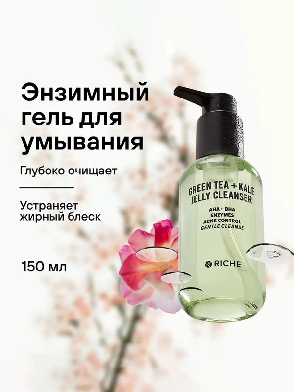 Riche Гель для умывания Green Tea + Kale (150 мл)