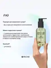 Riche Гель для умывания Green Tea + Kale (150 мл)