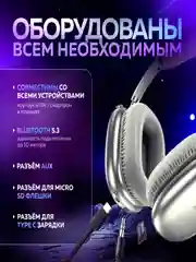 Белый наушники беспроводные накладные Hoco W35 Air Light полноразмерные большие микрофоном хоко