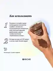 Скраб для тела Riche, антицеллюлитный, шоколадно-кремовый, с ореховыми маслами, 275 г