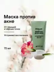 Очищающая детокс маска для лица RICHE Шпинат + Спирулина, 72 мл