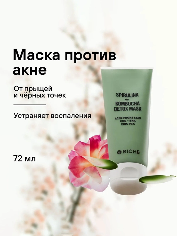 Очищающая детокс маска для лица RICHE Шпинат + Спирулина, 72 мл