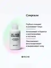 Мягкая энзимная пудра для умывания Riche, прополис и матча