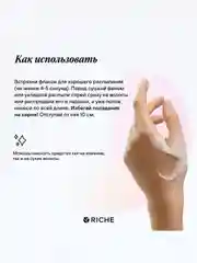 Riche Термозащитный спрей для волос 21 в 1 Прокератин и Протеины