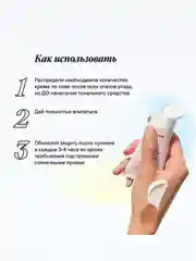 Riche Солнцезащитный крем для лица c SPF 30+